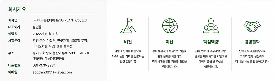 회사소개02.jpg