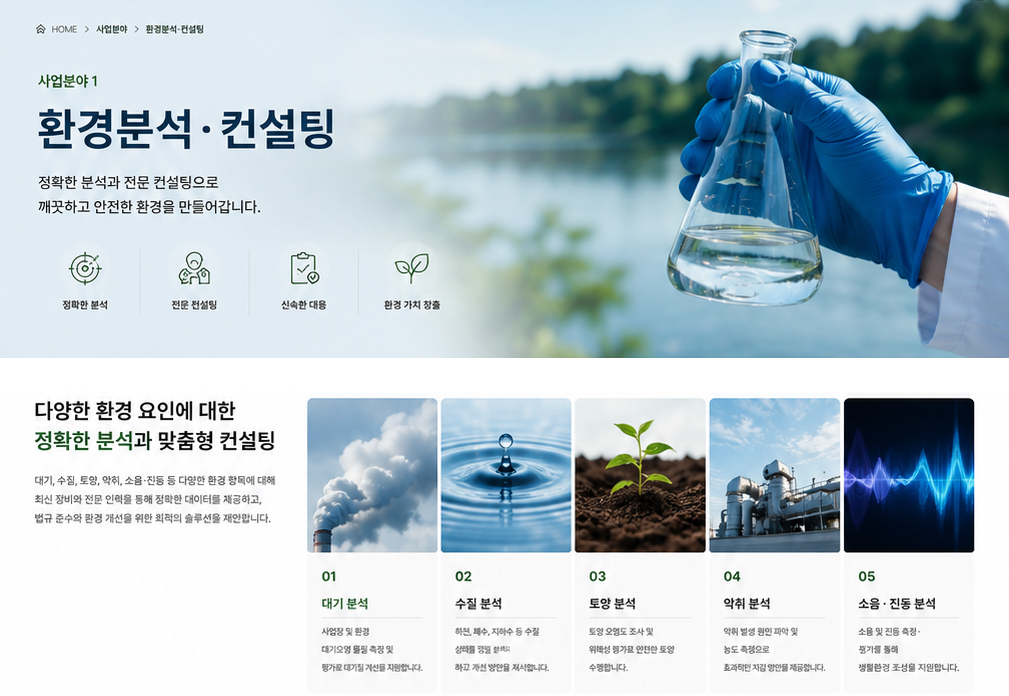 환경분석01.jpg